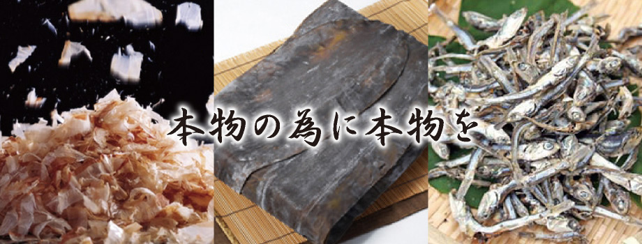 本物のために本物を