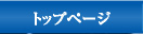 有限会社徳島屋