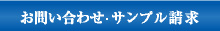 有限会社徳島屋へのお問い合わせ